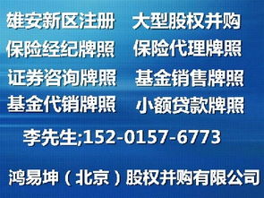代理注冊保險經紀公司與開展保險代理業務指南